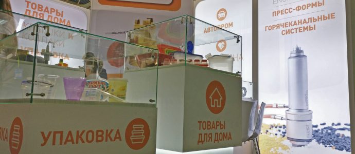 | INTERPLASTICA // 29JAN – 1FEV |